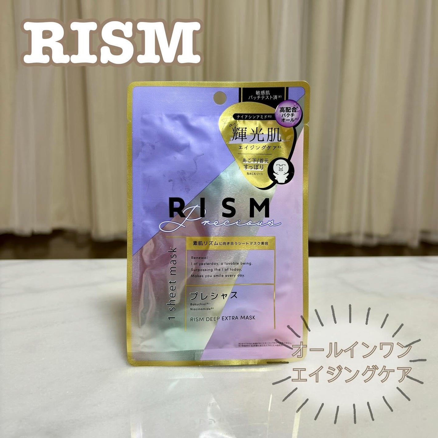 ディープエクストラマスク プレシャス/RISM/シートマスク・パックを使ったクチコミ(1枚目)