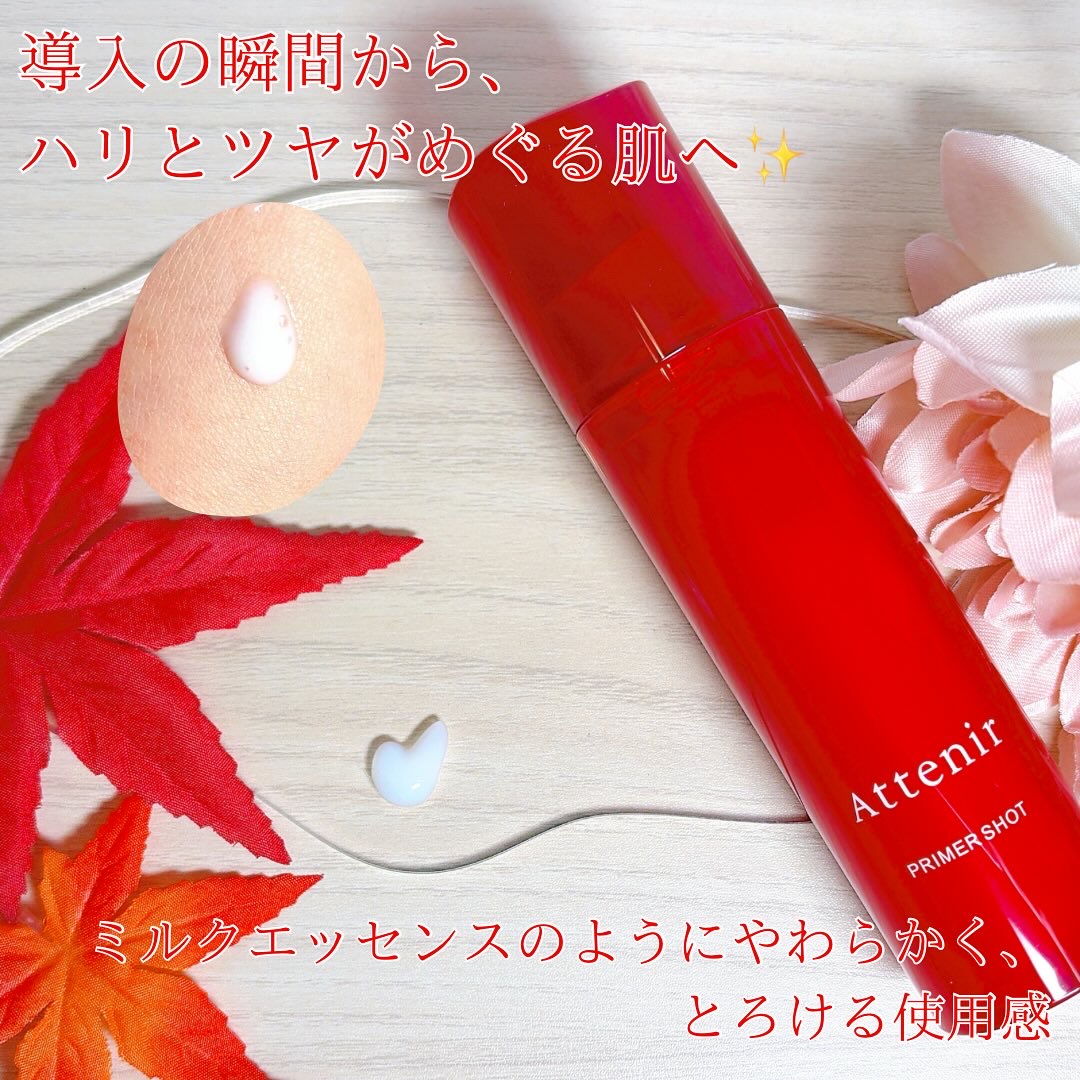プライマーショット/アテニア/美容液を使ったクチコミ（3枚目）