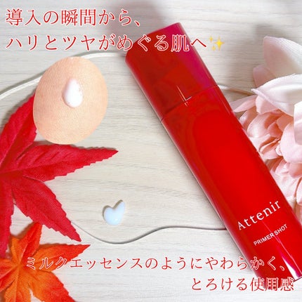 プライマーショット/アテニア/美容液を使ったクチコミ(3枚目)