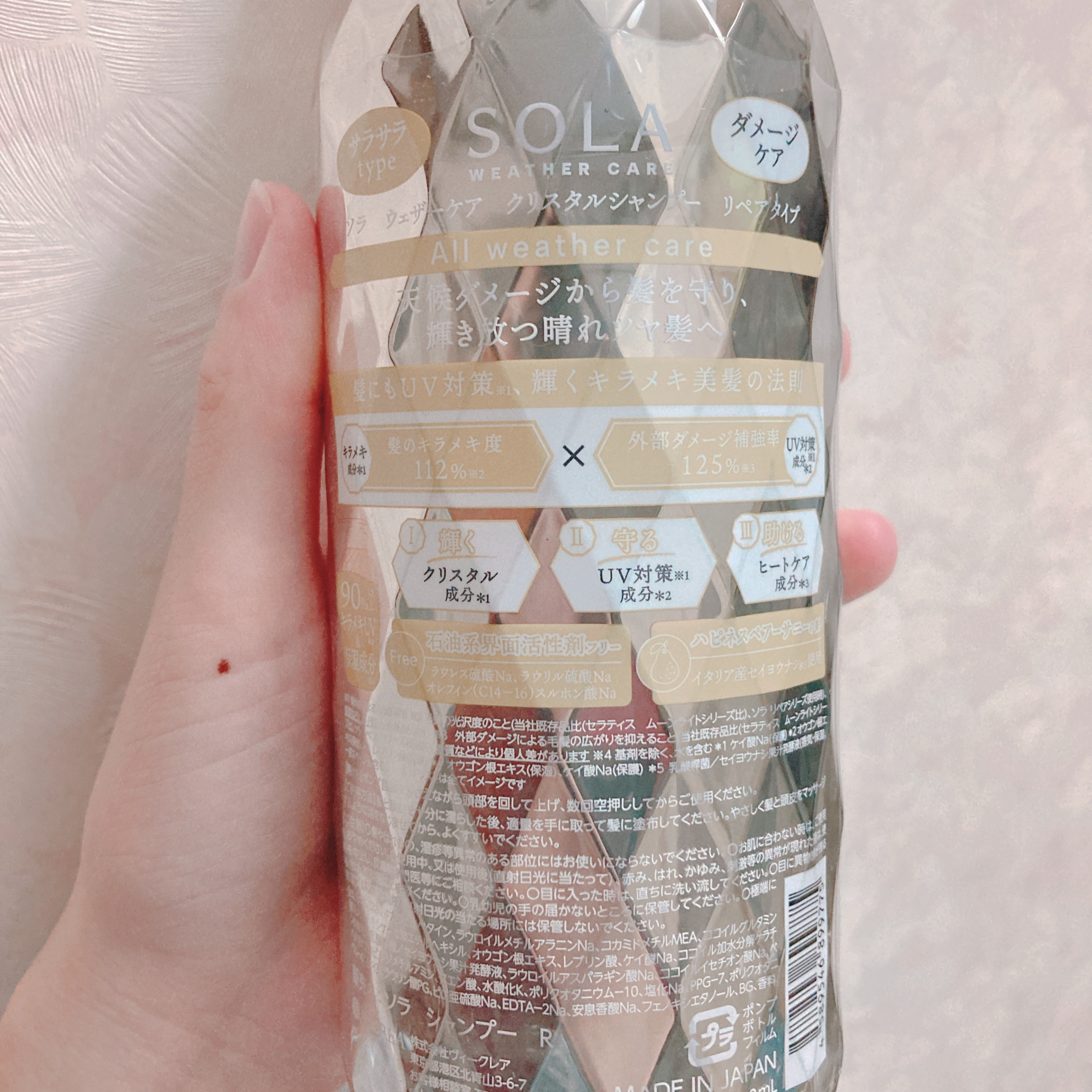 ソラ ウェザーケア クリスタル シャンプー/ヘアトリートメント リペアタイプ/SOLA WEATHER CARE/市販シャンプーを使ったクチコミ（2枚目）