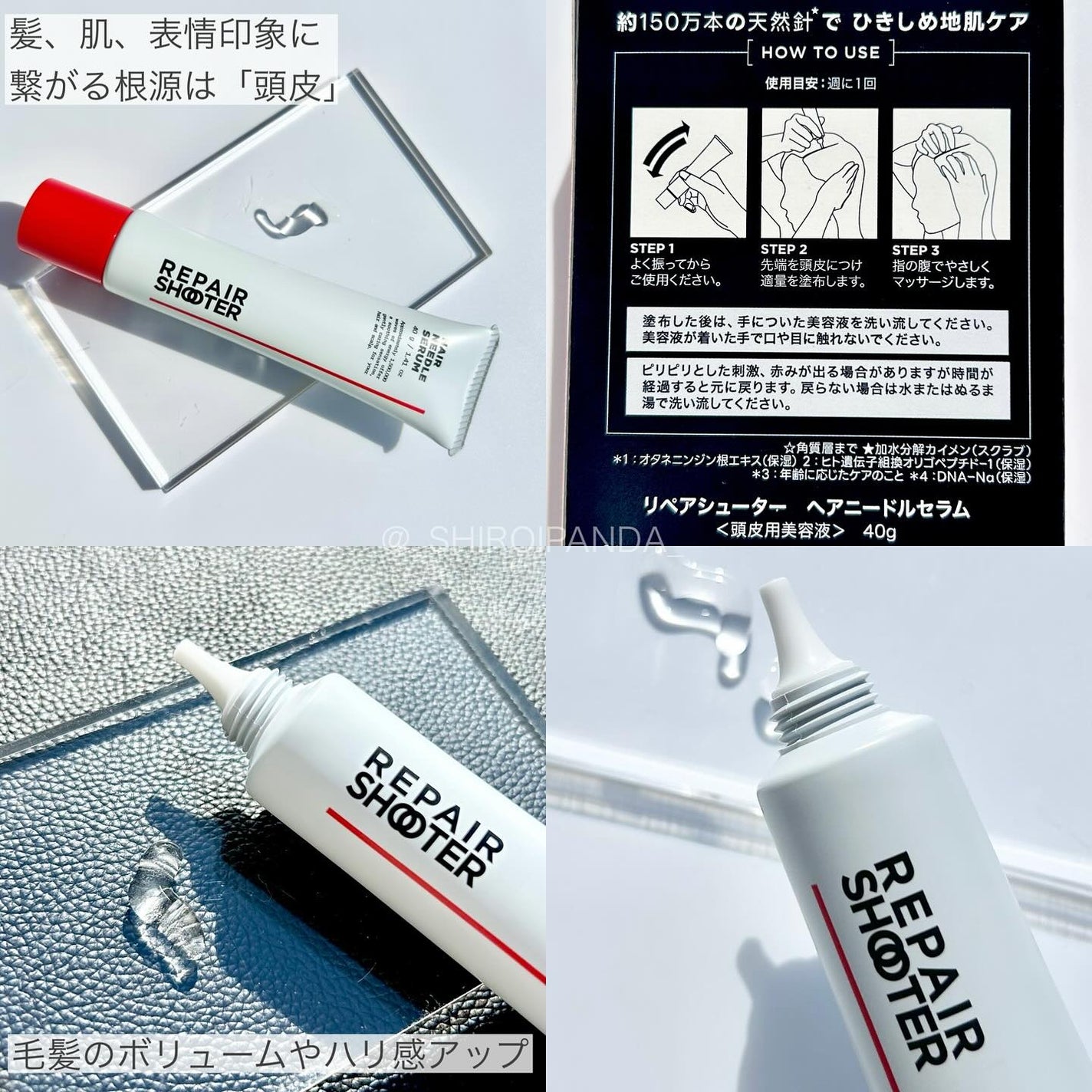 ヘアニードルセラム/REPAIR SHOOTER/頭皮ローションを使ったクチコミ(2枚目)