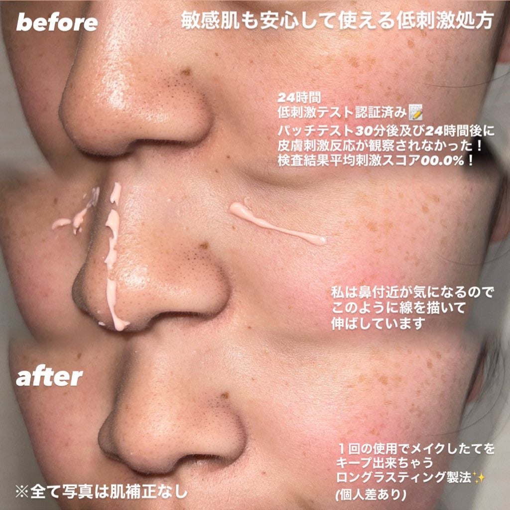 デリケートシルクベールアートプライマー/TFIT/化粧下地を使ったクチコミ(3枚目)