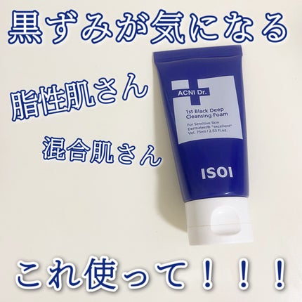 ACNI Dr. 1st Black Deep Clensing Foam/ISOI/洗顔フォームを使ったクチコミ(1枚目)
