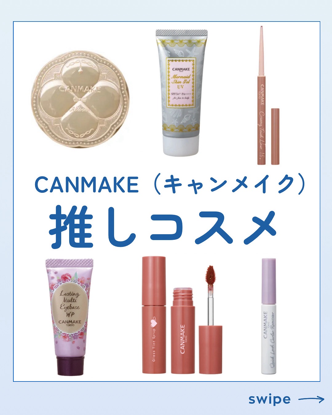 ラスティングマルチアイベース WP/キャンメイク/アイシャドウベースを使ったクチコミ（1枚目）