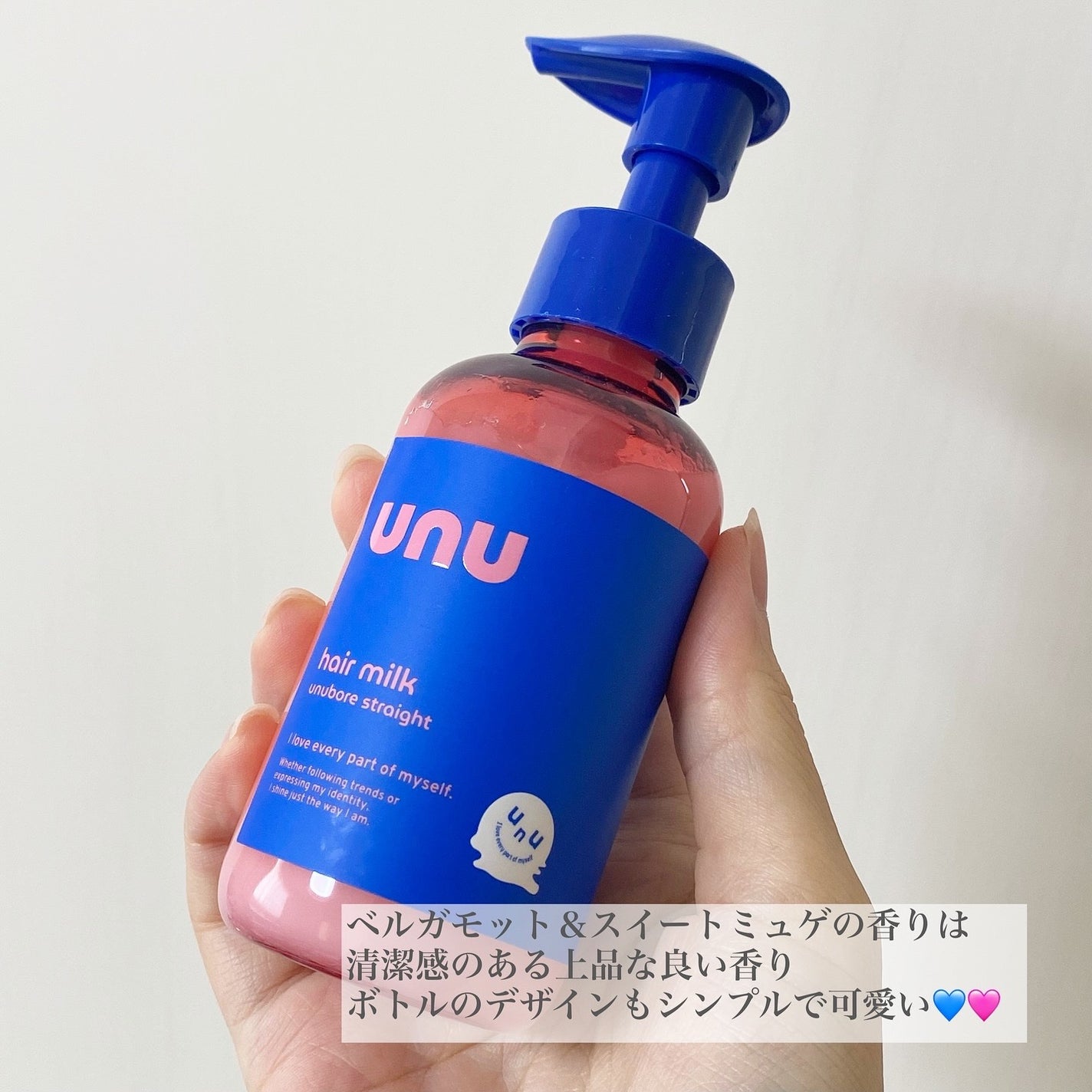 ウヌ ウヌボレストレート ヘアミルク/unu/ヘアミルクを使ったクチコミ(4枚目)