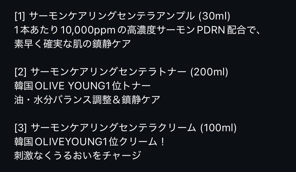 サーモンケアリングセンテラアンプル/Heve Blue/美容液を使ったクチコミ（2枚目）