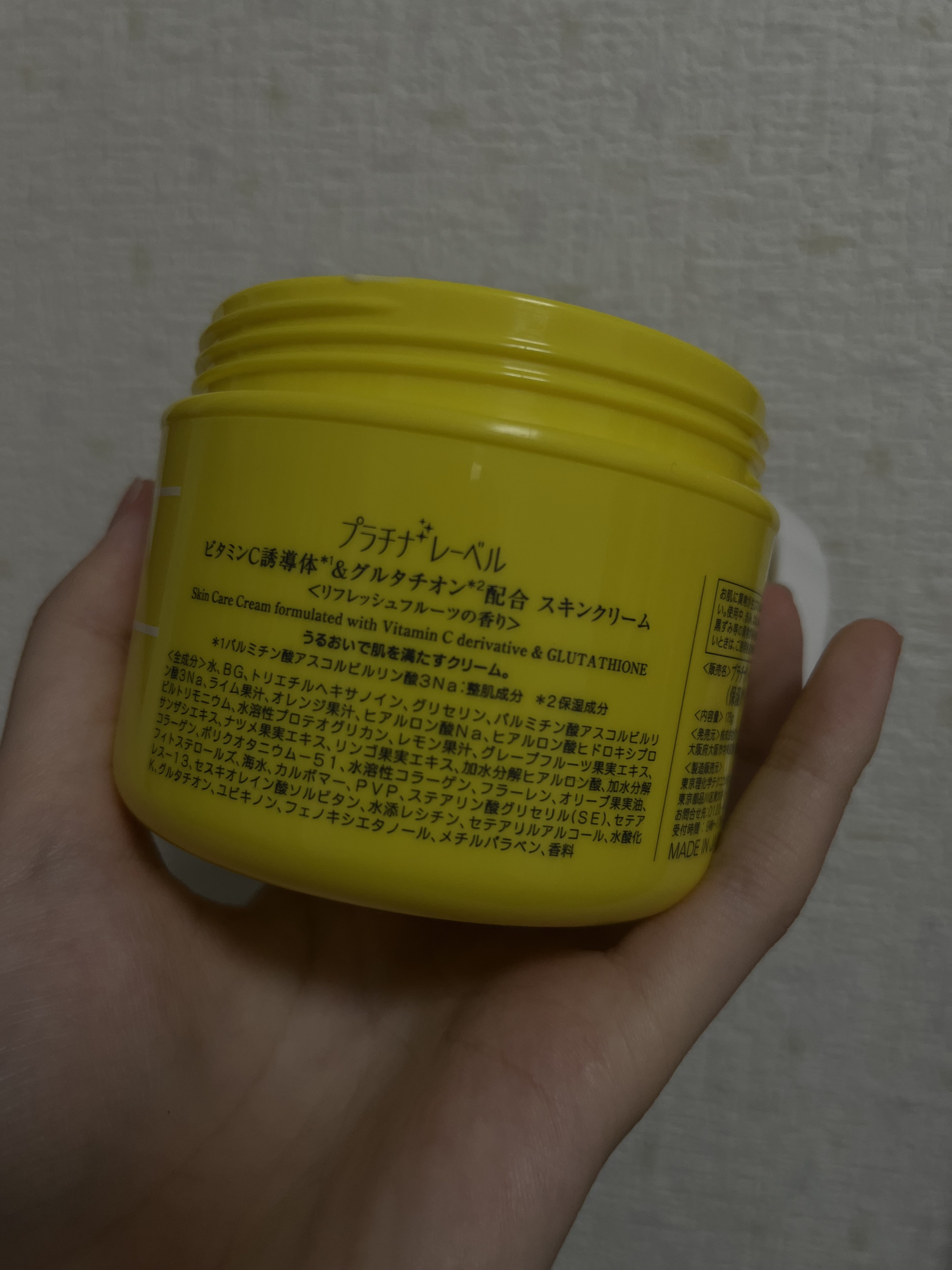 プラチナレーベル　ＶＣグルタチオンクリーム/プラチナレーベル/フェイスクリームを使ったクチコミ（3枚目）