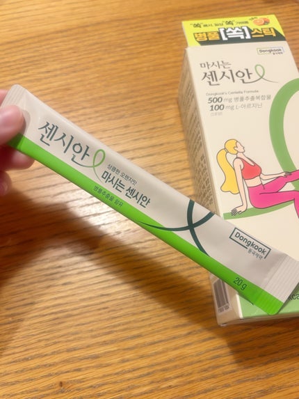 飲むセンシアン/Censian/美容サプリメントを使ったクチコミ(2枚目)