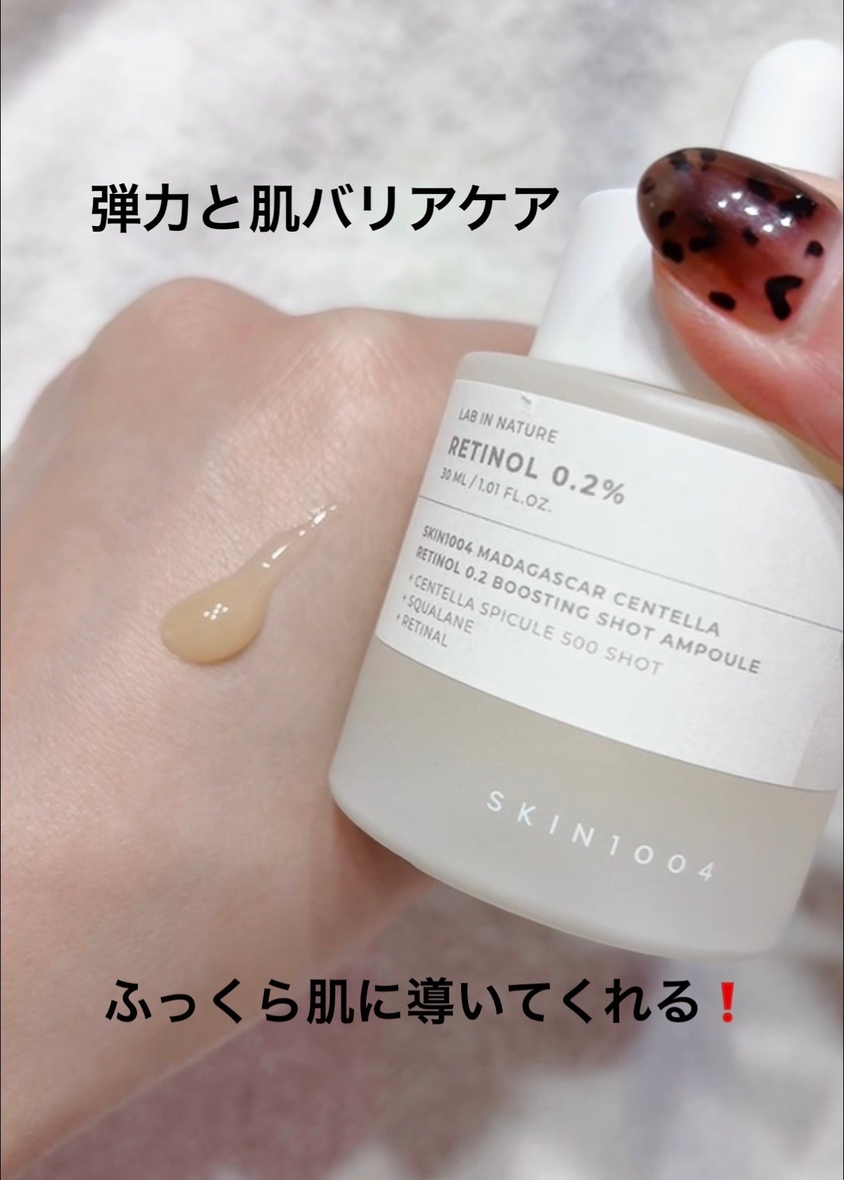 レチノール 0.2 ブースティングショット アンプル/SKIN1004/美容液を使ったクチコミ(2枚目)