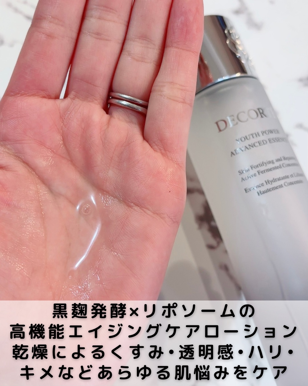 ユース パワー エッセンス ローション/DECORTÉ/化粧水を使ったクチコミ（2枚目）