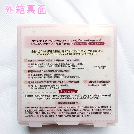 マシュマロフィニッシュパウダー ~Abloom~/キャンメイク/プレストパウダーを使ったクチコミ(3枚目)