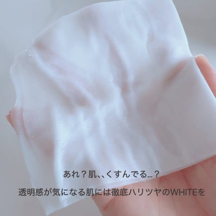 ルルルンプレシャス WHITE(光彩スイッチ)/ルルルン/シートマスク・パックを使ったクチコミ(5枚目)