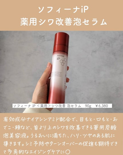 ソフィーナ iP ベースケア セラム<土台美容液>/SOFINA iP/美容液を使ったクチコミ(8枚目)