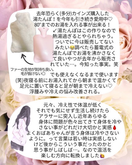 Aちゃん|コスメ美容♡ on LIPS 「最近グッと寒くなってきてしんどい😂私が愛用中の温活グッズです♡..」(5枚目)
