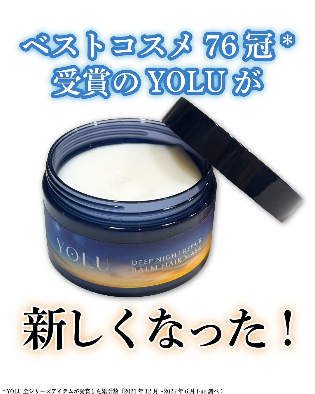 ヨル ディープナイトリペアバームヘアマスク/YOLU/ヘアマスク・ヘアパックを使ったクチコミ(1枚目)