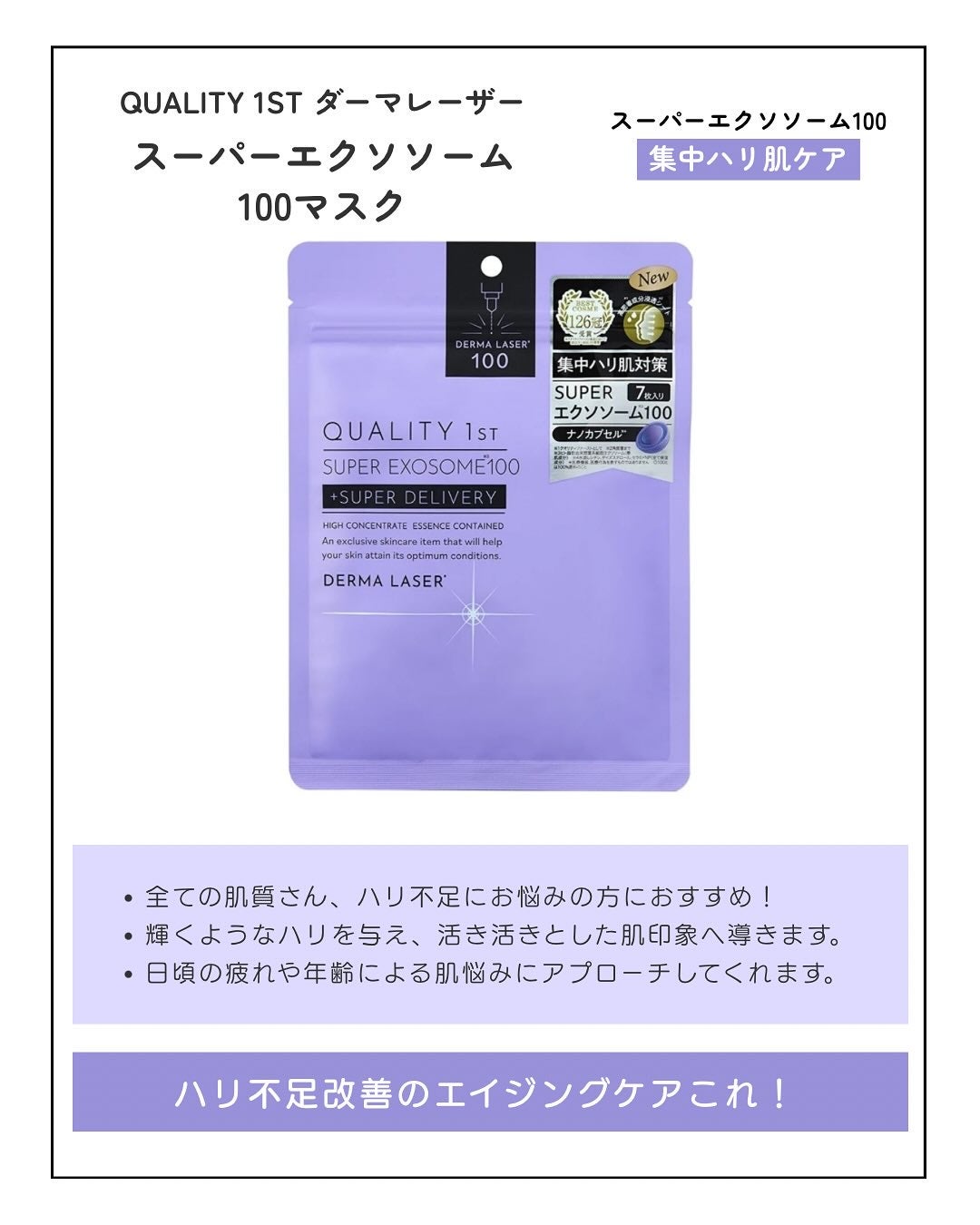 ダーマレーザー スーパーTEATREE100マスク/クオリティファースト/シートマスク・パックを使ったクチコミ(6枚目)