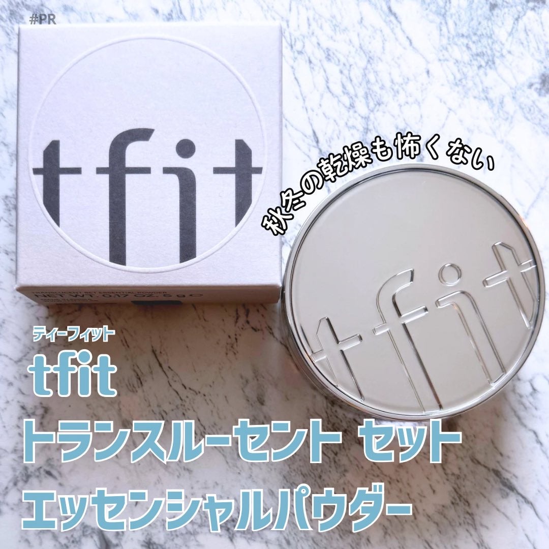 トランスルーセントセットエッセンシャルパウダー/TFIT/ルースパウダーを使ったクチコミ（1枚目）