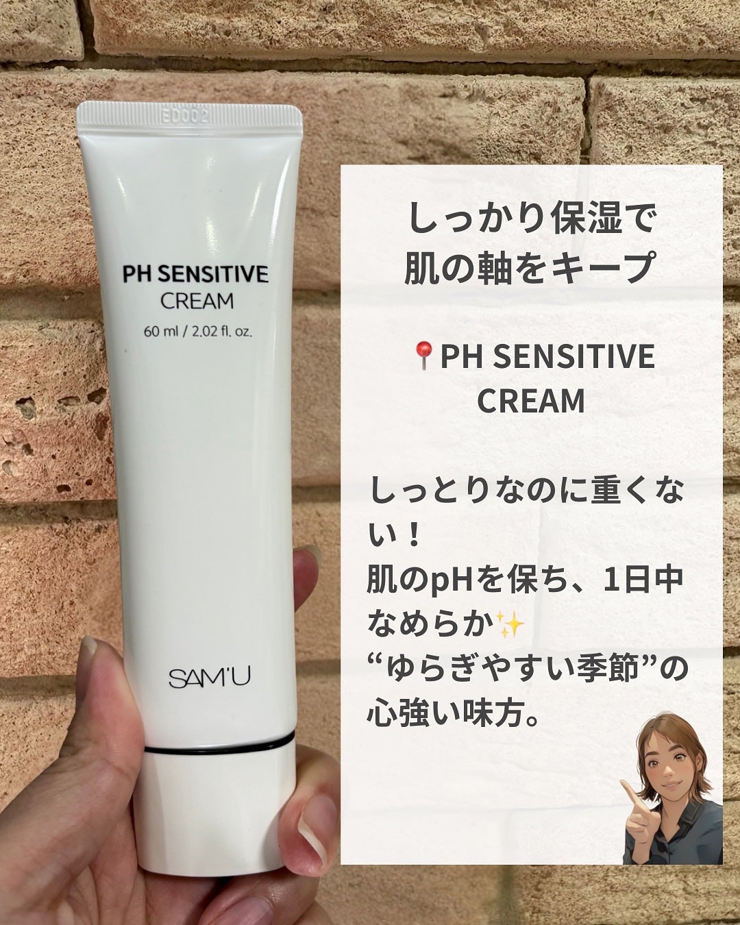 PHセンシティブアンプル/SAM'U/美容液を使ったクチコミ(6枚目)