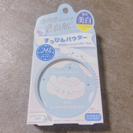 すっぴん ホワイトニングパウダーA/クラブ/プレストパウダーを使ったクチコミ(1枚目)