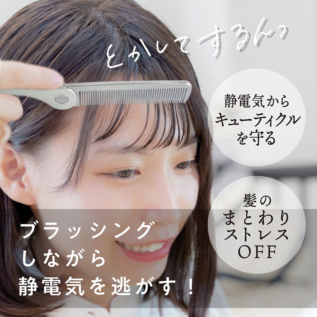 フラットヘア 2つ折りセットコーム/SHOBIDO/ヘアコームを使ったクチコミ(3枚目)