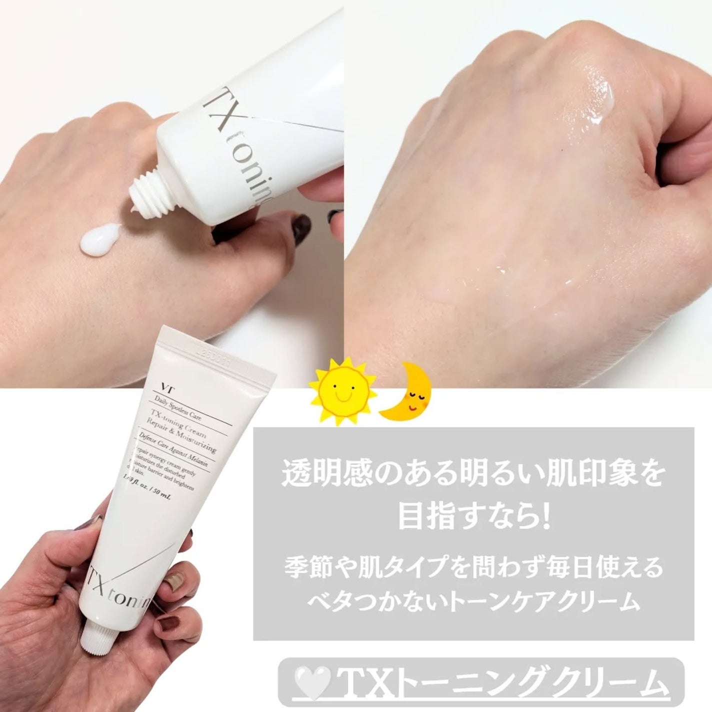 シカレチA クリーム0.05/VT/フェイスクリームを使ったクチコミ(5枚目)