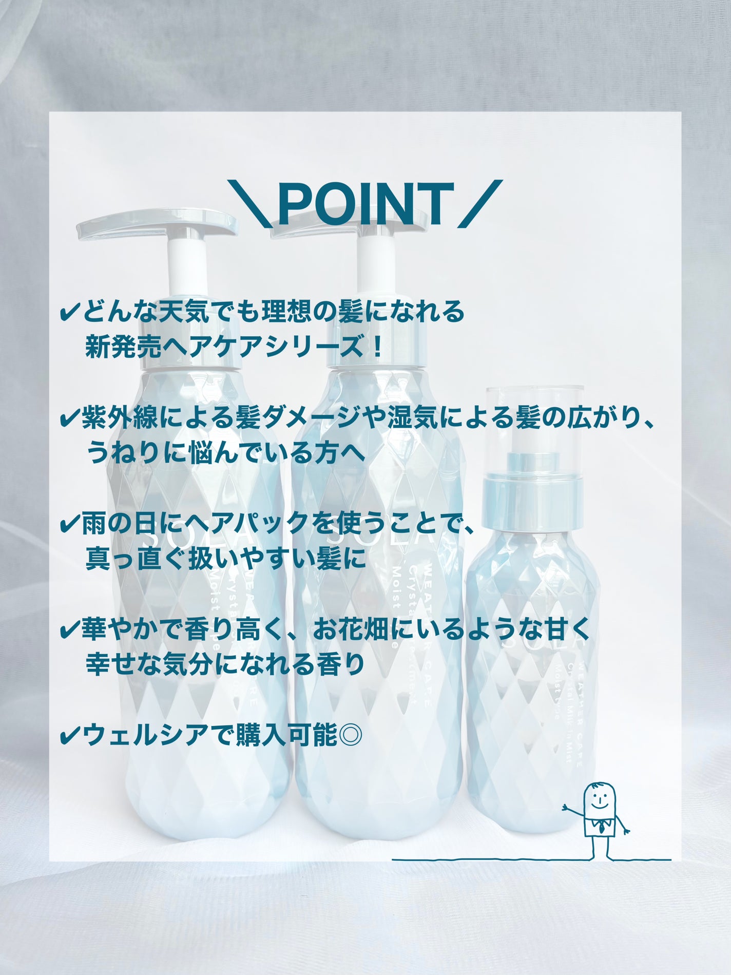 ソラ ウェザーケア クリスタル シャンプー/ヘアトリートメント モイストタイプ/SOLA WEATHER CARE/市販シャンプーを使ったクチコミ(3枚目)