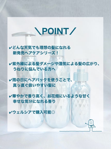 ソラ ウェザーケア クリスタル シャンプー/ヘアトリートメント モイストタイプ/SOLA WEATHER CARE/市販シャンプーを使ったクチコミ(3枚目)