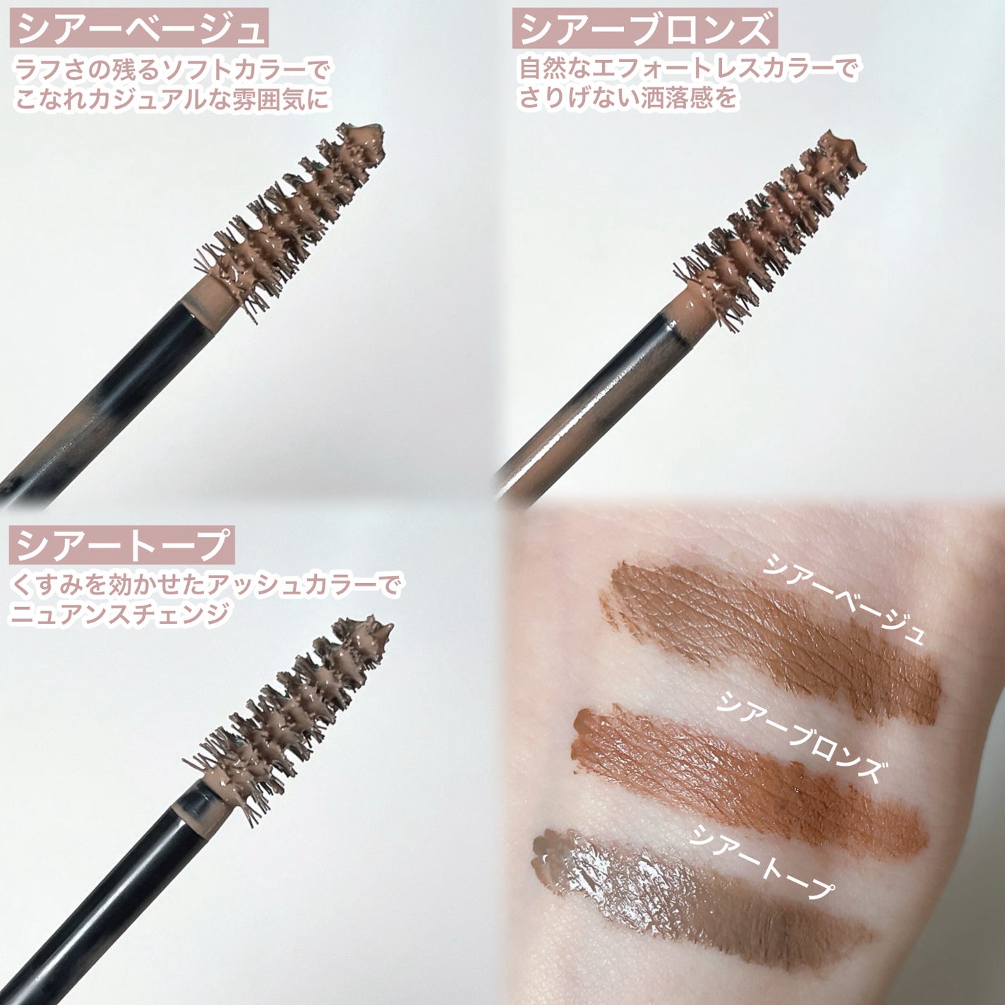 シアーカラーブロウ/デジャヴュ/眉マスカラを使ったクチコミ(3枚目)