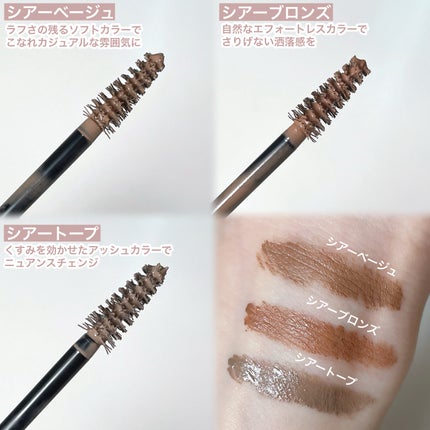 シアーカラーブロウ/デジャヴュ/眉マスカラを使ったクチコミ(3枚目)