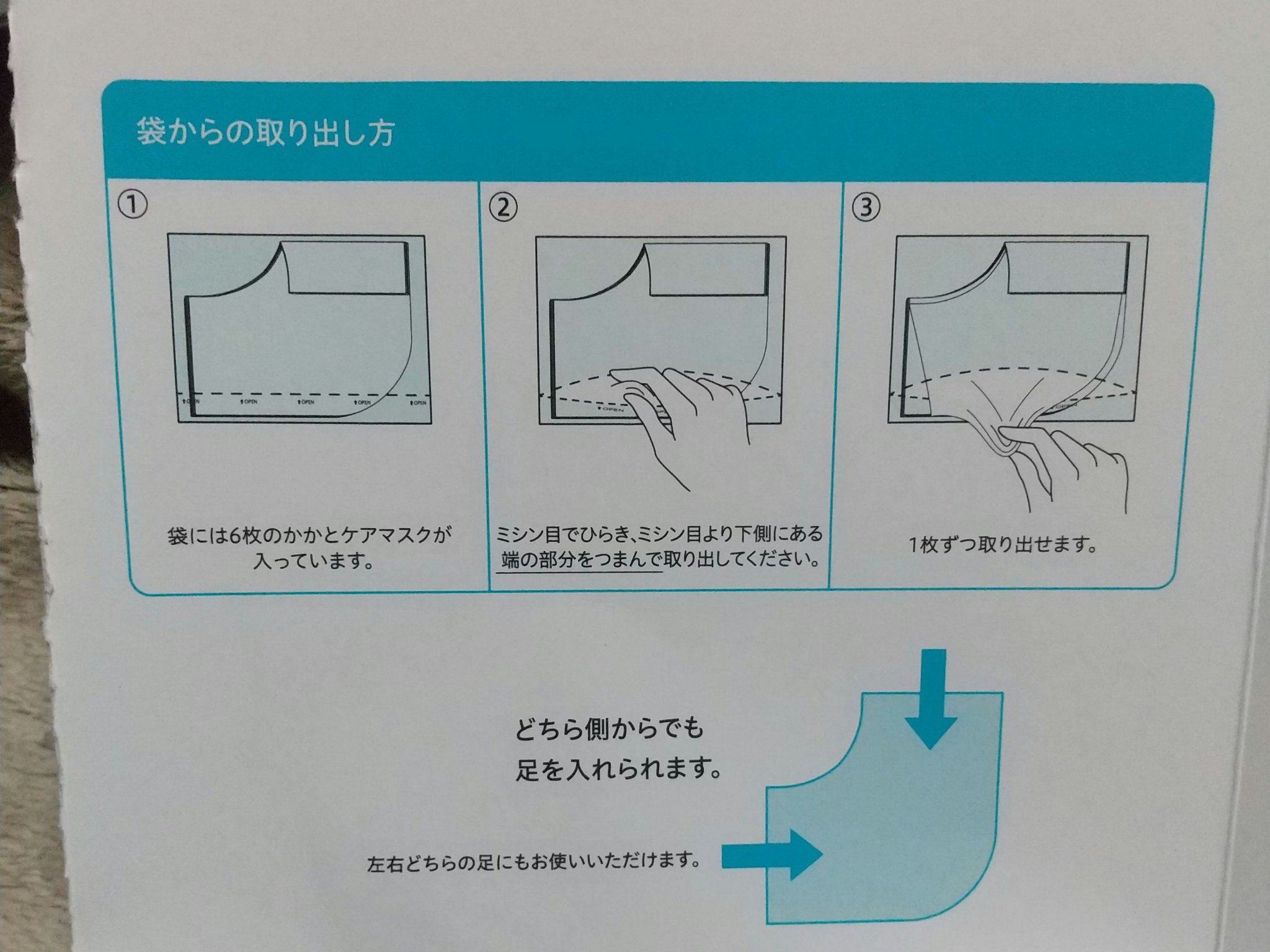 ガサガサかかとをしっとり包む お手入れ底上げ かかとケアマスク/キュレル/レッグ・フットケアを使ったクチコミ（3枚目）
