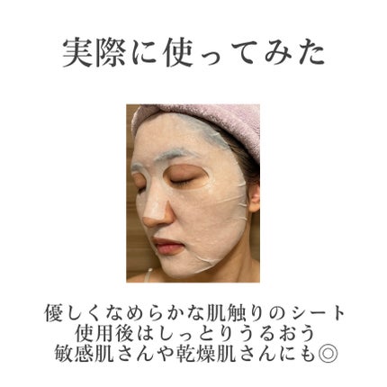 フコイダンカーミング&バランシングマスク/ONUL31/シートマスク・パックを使ったクチコミ(5枚目)