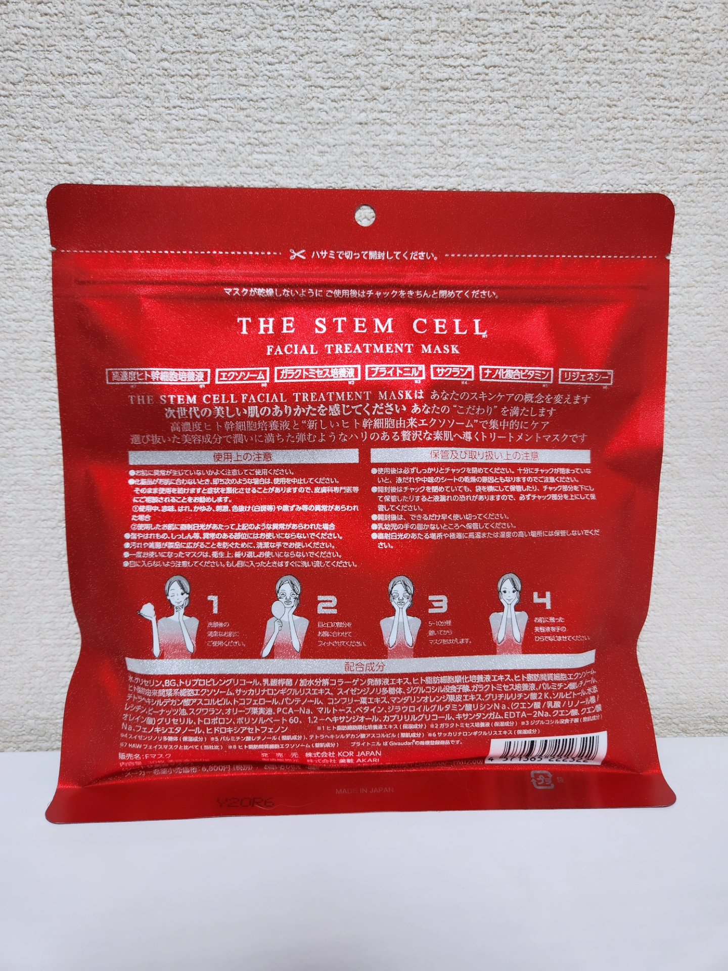 フェイシャル トリートメント マスク/THE STEM CELL/シートマスク・パックを使ったクチコミ（3枚目）