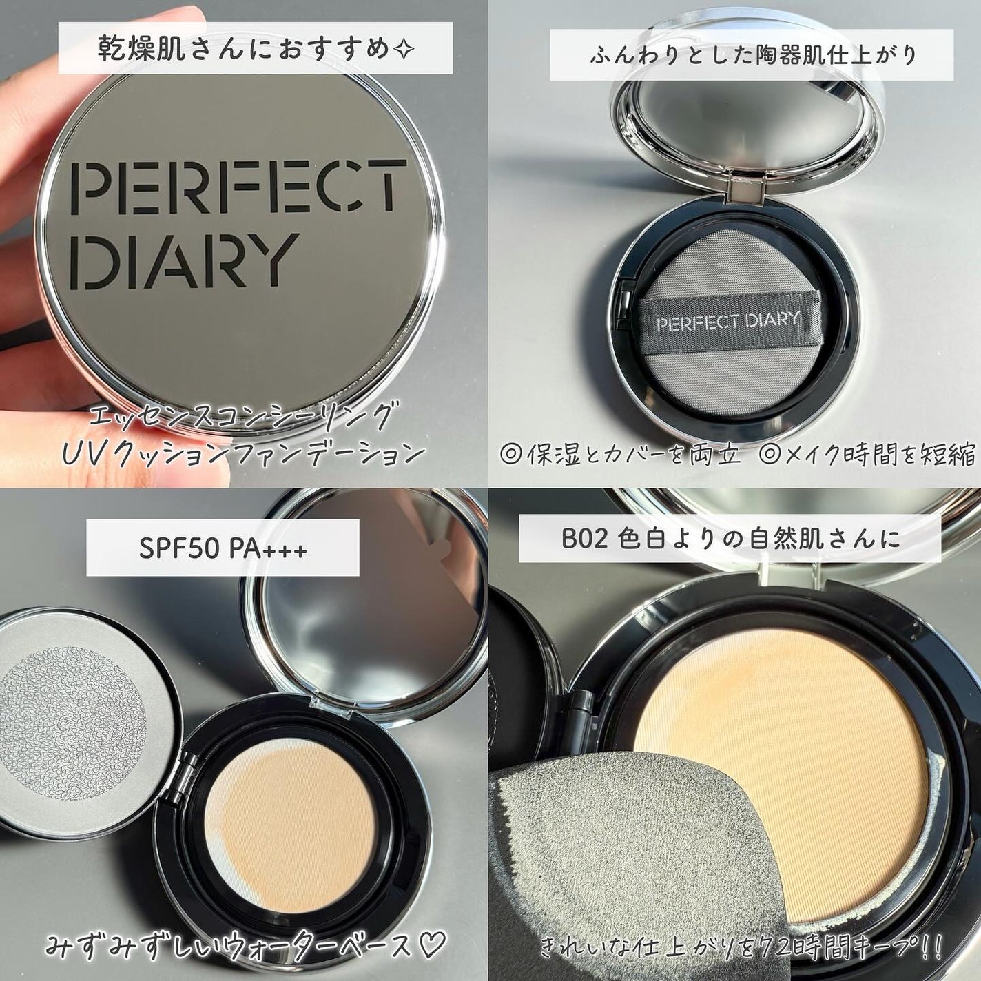 エッセンスコンシーリング UV クッションファンデーション/PERFECT DIARY/クッションファンデーションを使ったクチコミ(5枚目)