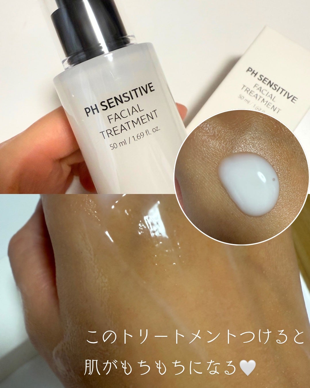 PHセンシティブアンプル/SAM'U/美容液を使ったクチコミ(6枚目)