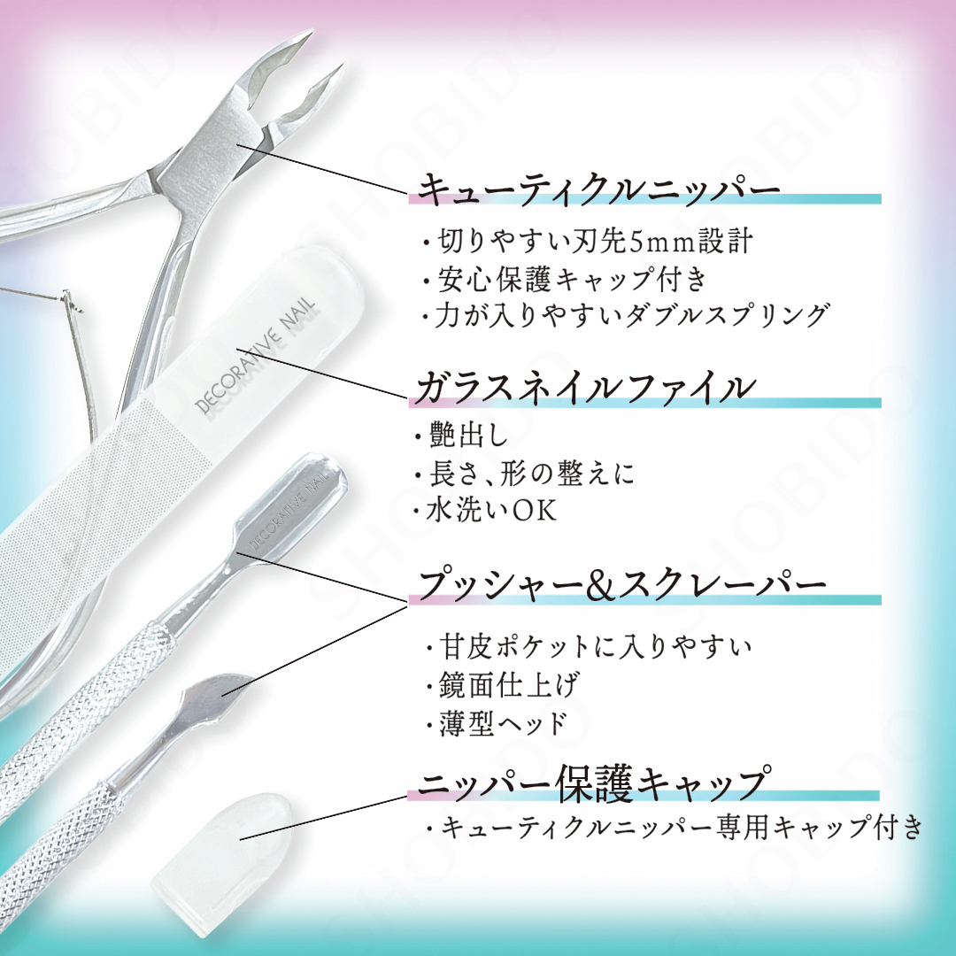 デコラティブネイル＜パーフェクトケアセット＞/SHOBIDO/ネイル・ネイルケアを使ったクチコミ（2枚目）