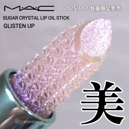 シュガー クリスタル リップ オイル スティック/M・A・C/口紅を使ったクチコミ(1枚目)