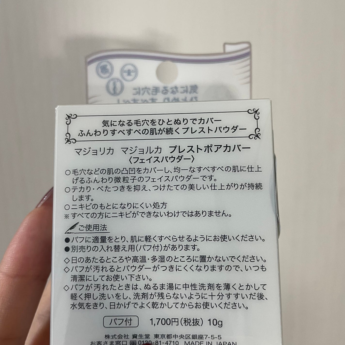 プレストポアカバー/MAJOLICA MAJORCA/プレストパウダーを使ったクチコミ(2枚目)