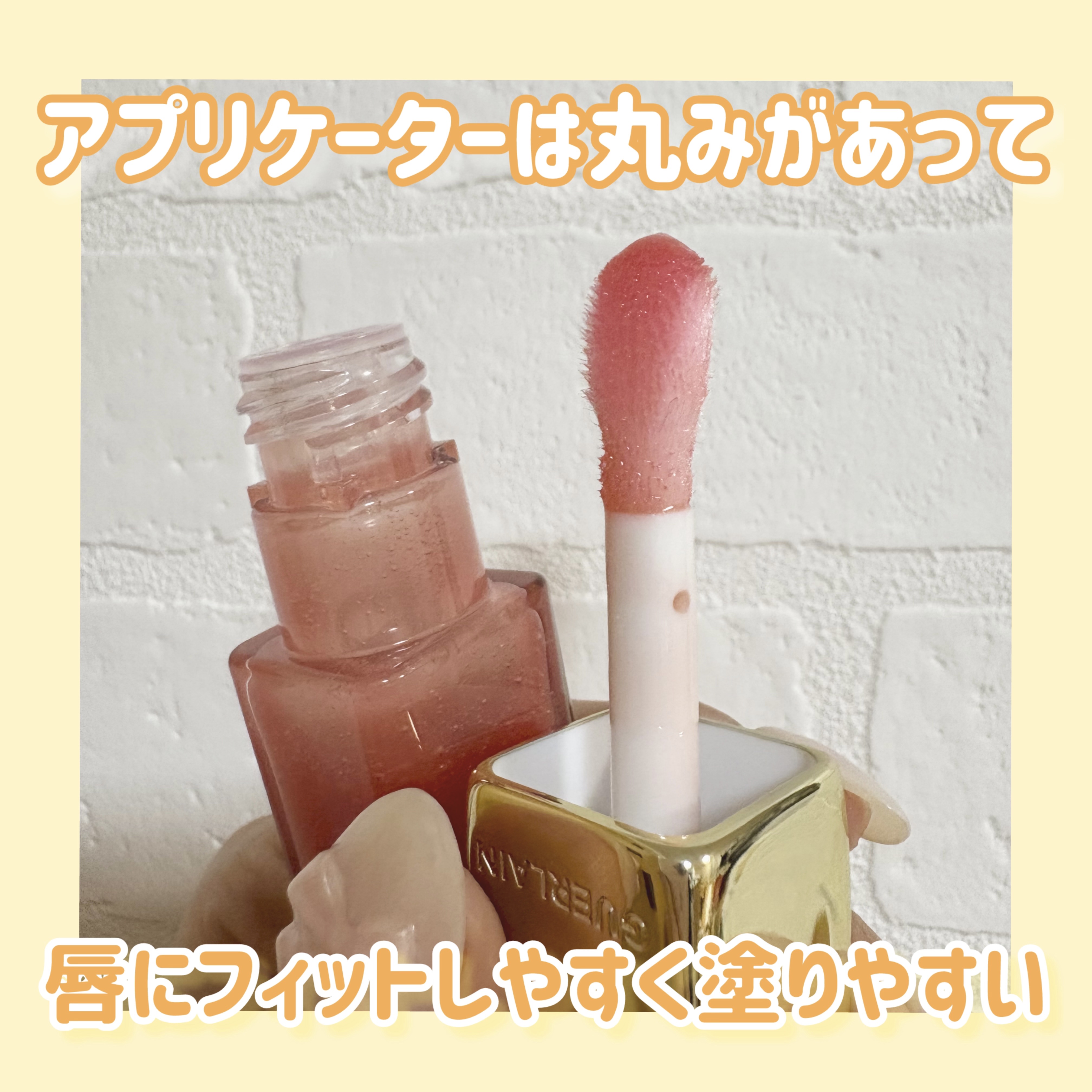 キスキス ビー グロウ オイル/GUERLAIN/リップグロスを使ったクチコミ（2枚目）