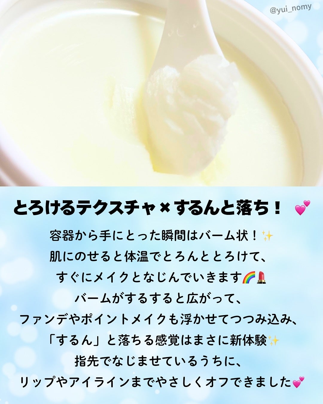 クレンジング バーム/ちふれ/クレンジングバームを使ったクチコミ(3枚目)