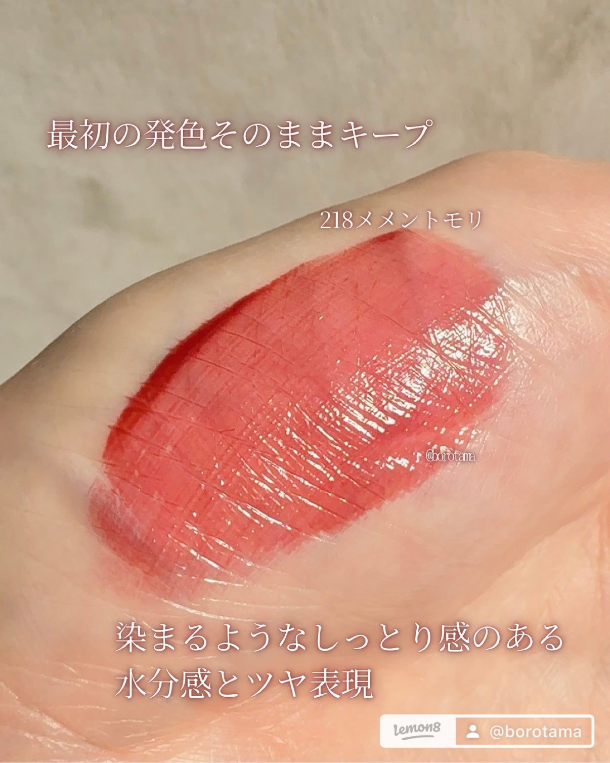 ミラーレスリップオイルグロス/Dinto/リップグロスを使ったクチコミ(6枚目)