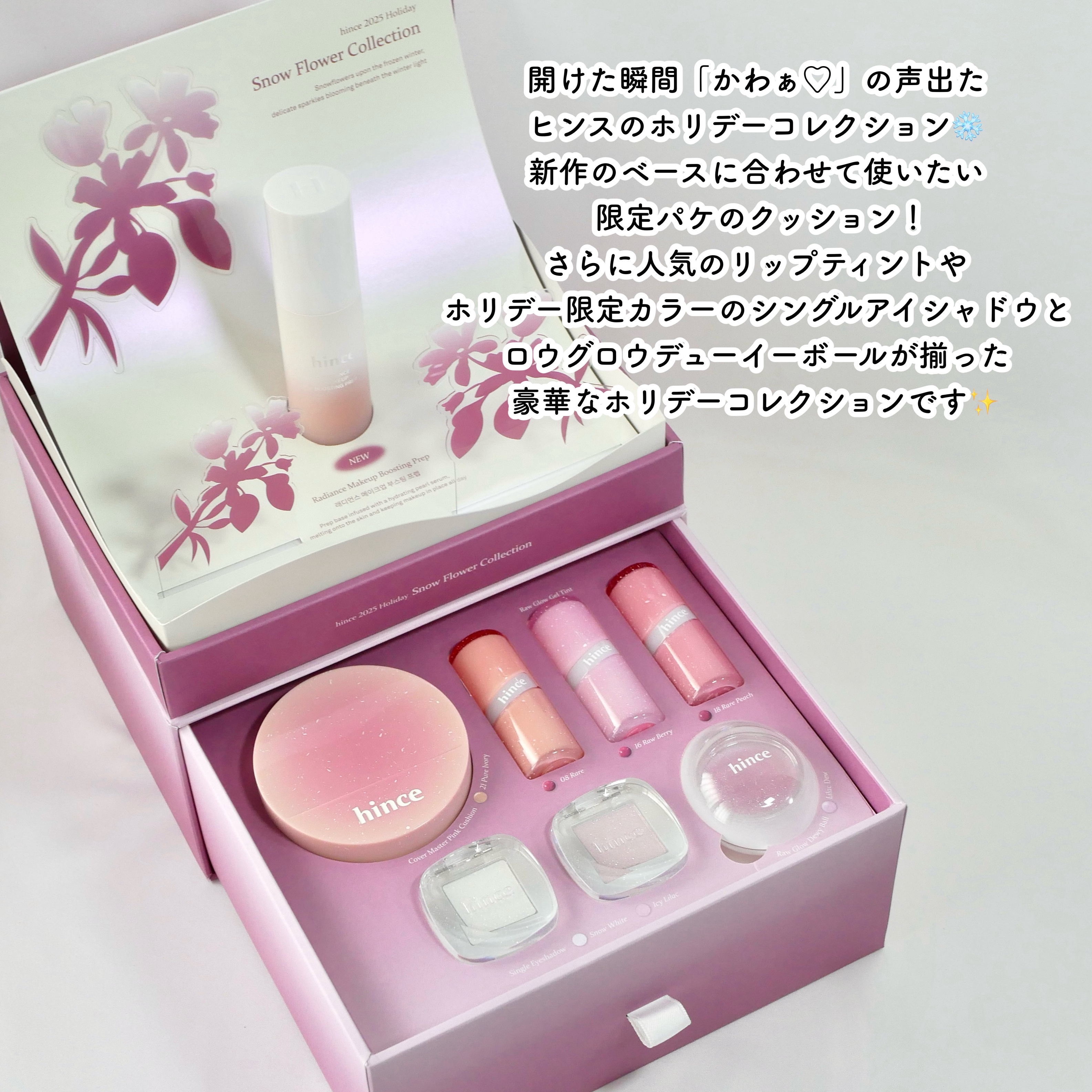 ロウグロウデューイーボール/hince/リップバームを使ったクチコミ（2枚目）