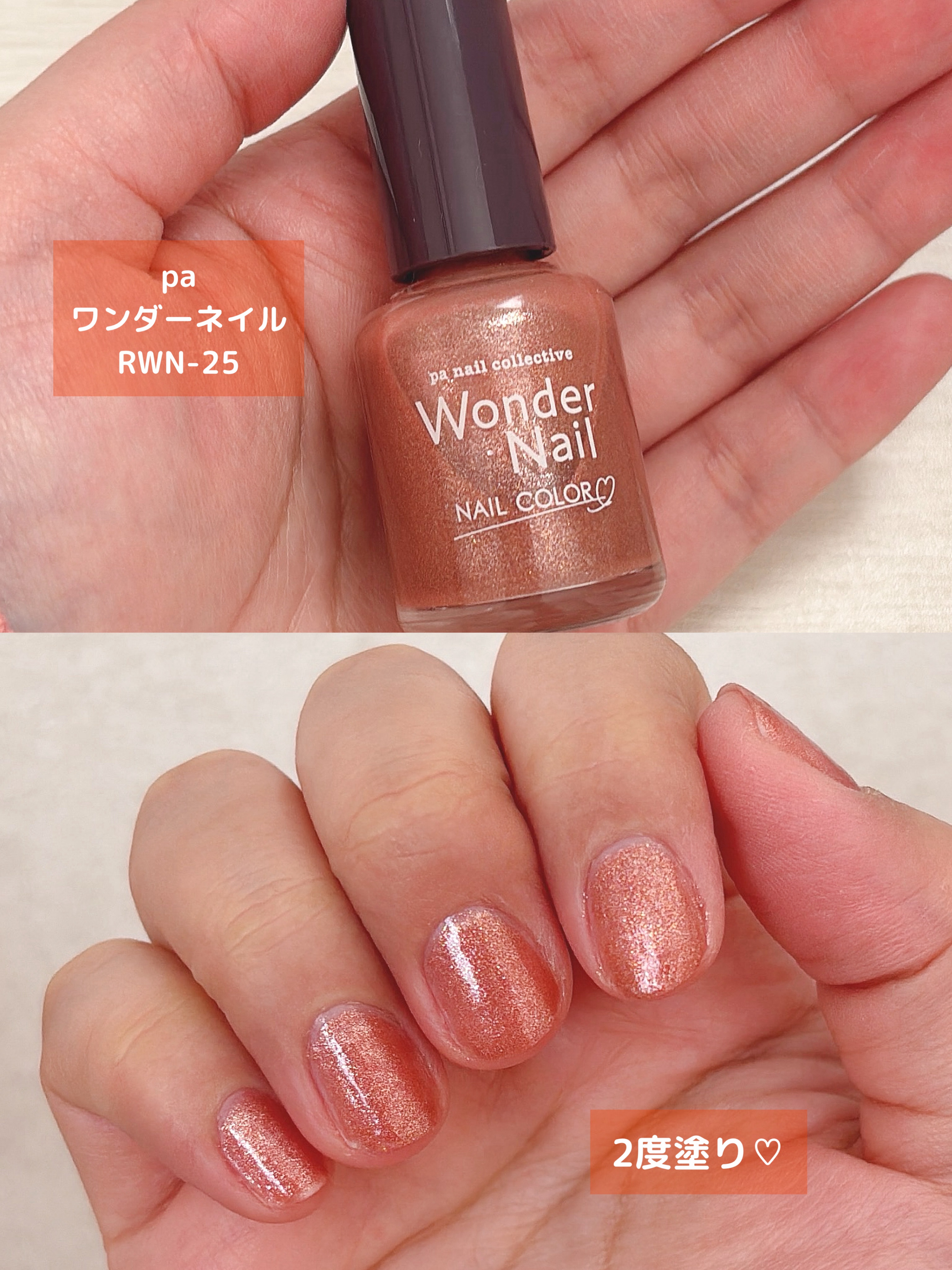 pa ワンダーネイル 2ステップセット/pa nail collective/マニキュアを使ったクチコミ（1枚目）