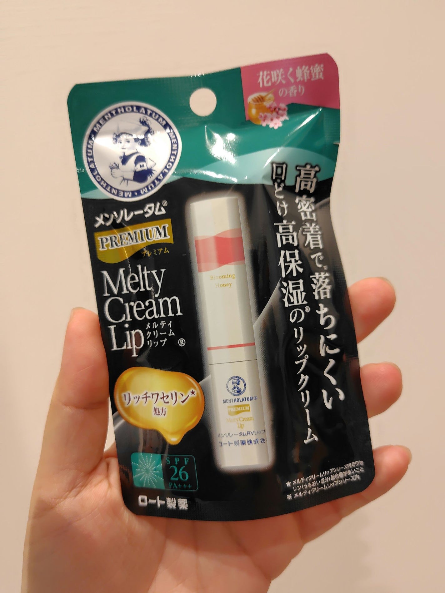 プレミアムメルティリップ/メンソレータム/リップクリームを使ったクチコミ(1枚目)