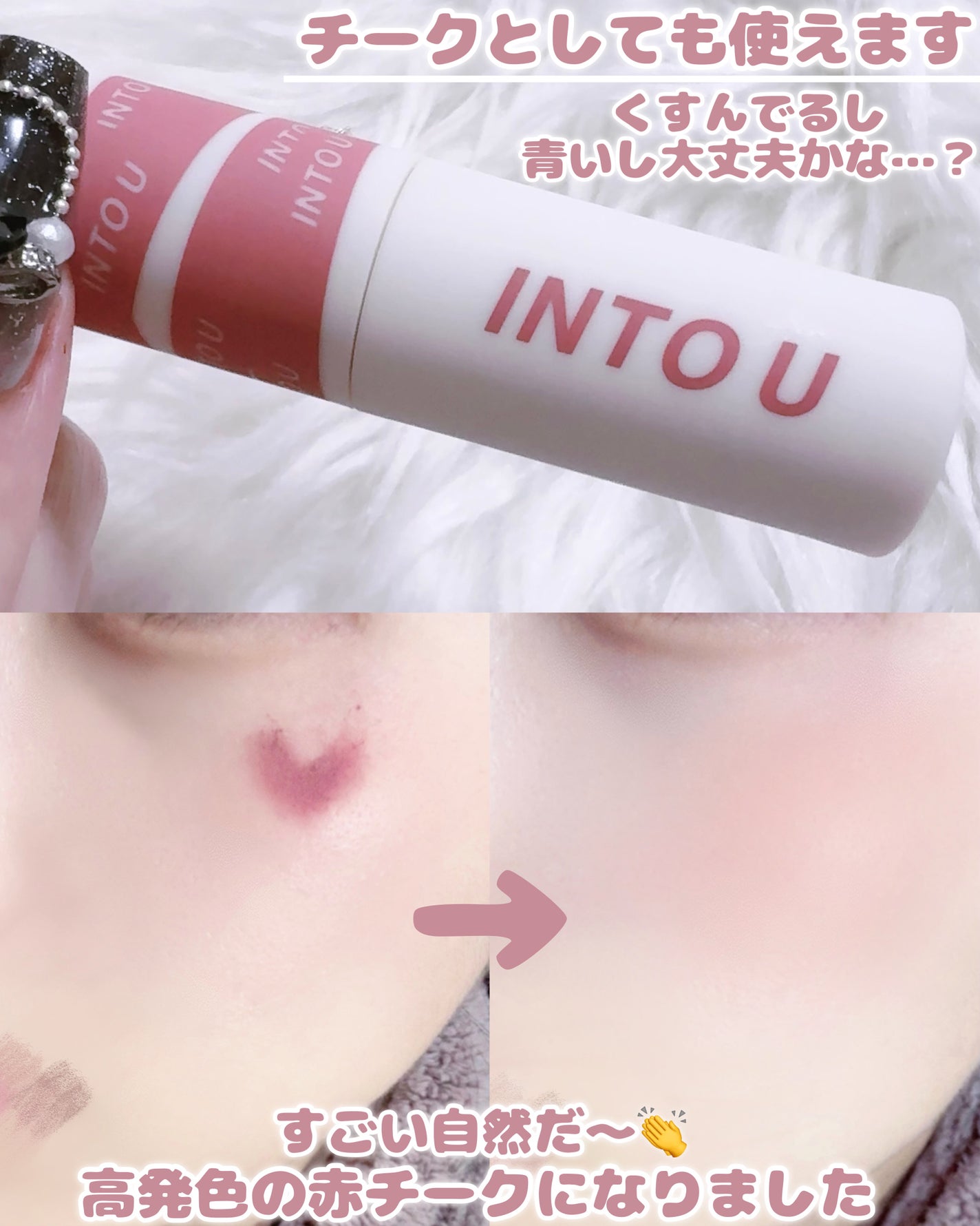 スーパーマットリップ&チークマッド/INTO U/口紅を使ったクチコミ(5枚目)