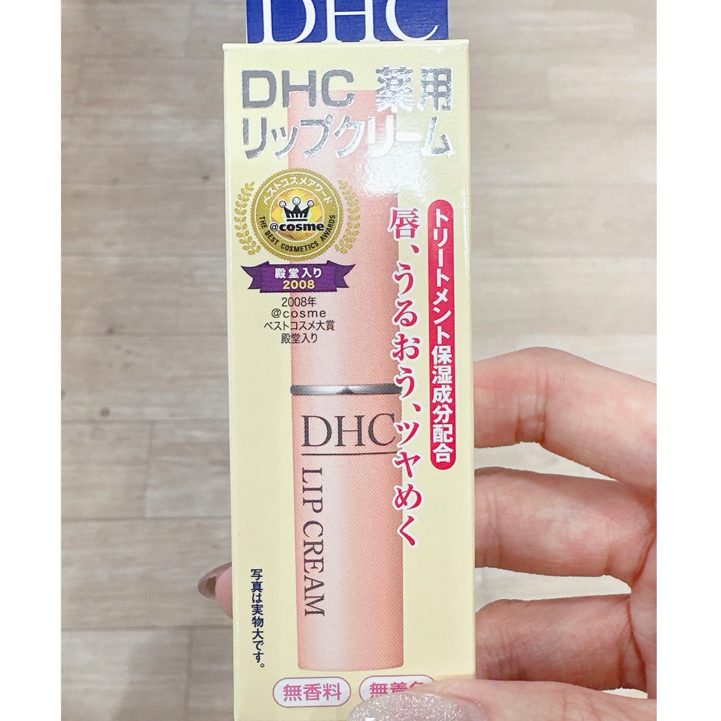 DHC 薬用リップクリーム/DHC/リップクリームを使ったクチコミ(1枚目)