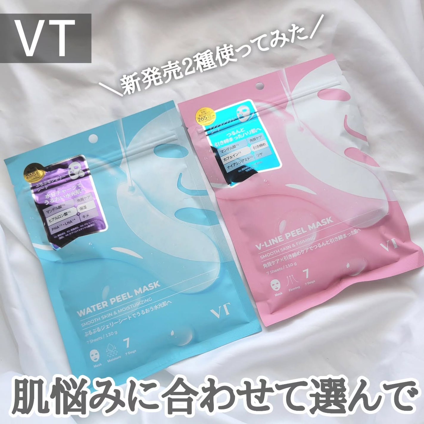 WATER PEEL MASK/VT/シートマスク・パックを使ったクチコミ(1枚目)