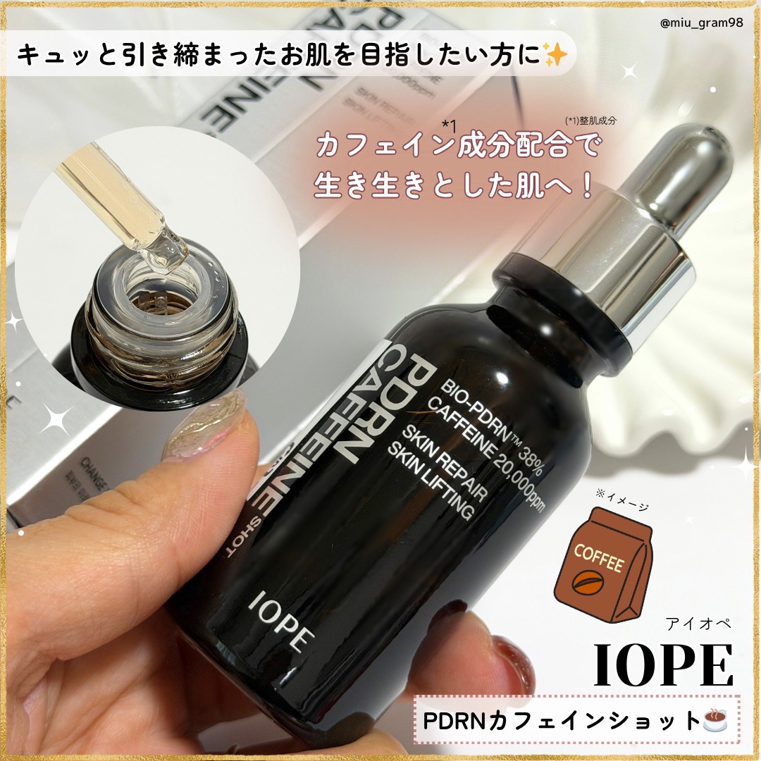 PDRNカフェインショット/IOPE/美容液を使ったクチコミ（1枚目）