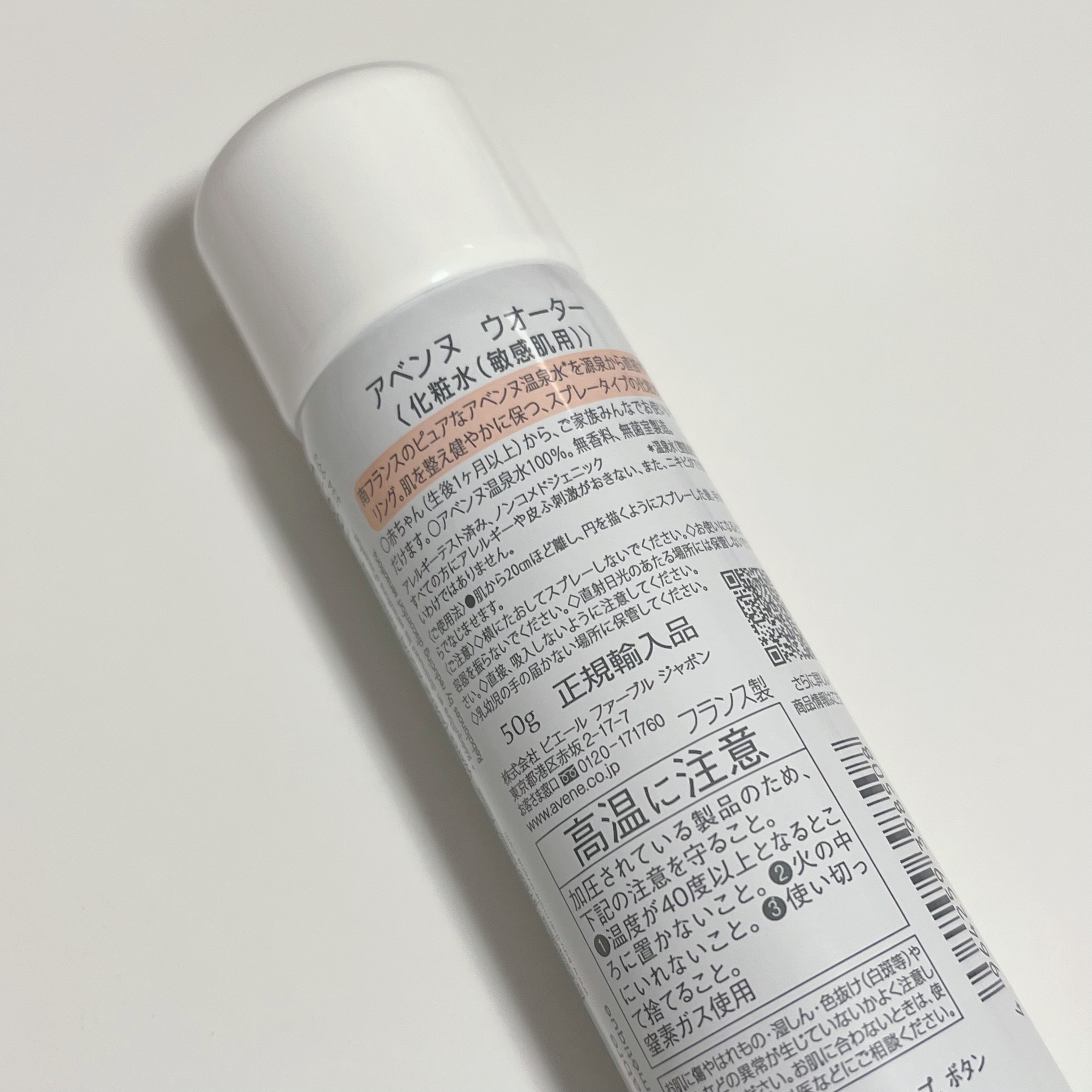 ウオーター 50g/アベンヌ/ミスト状化粧水を使ったクチコミ（2枚目）