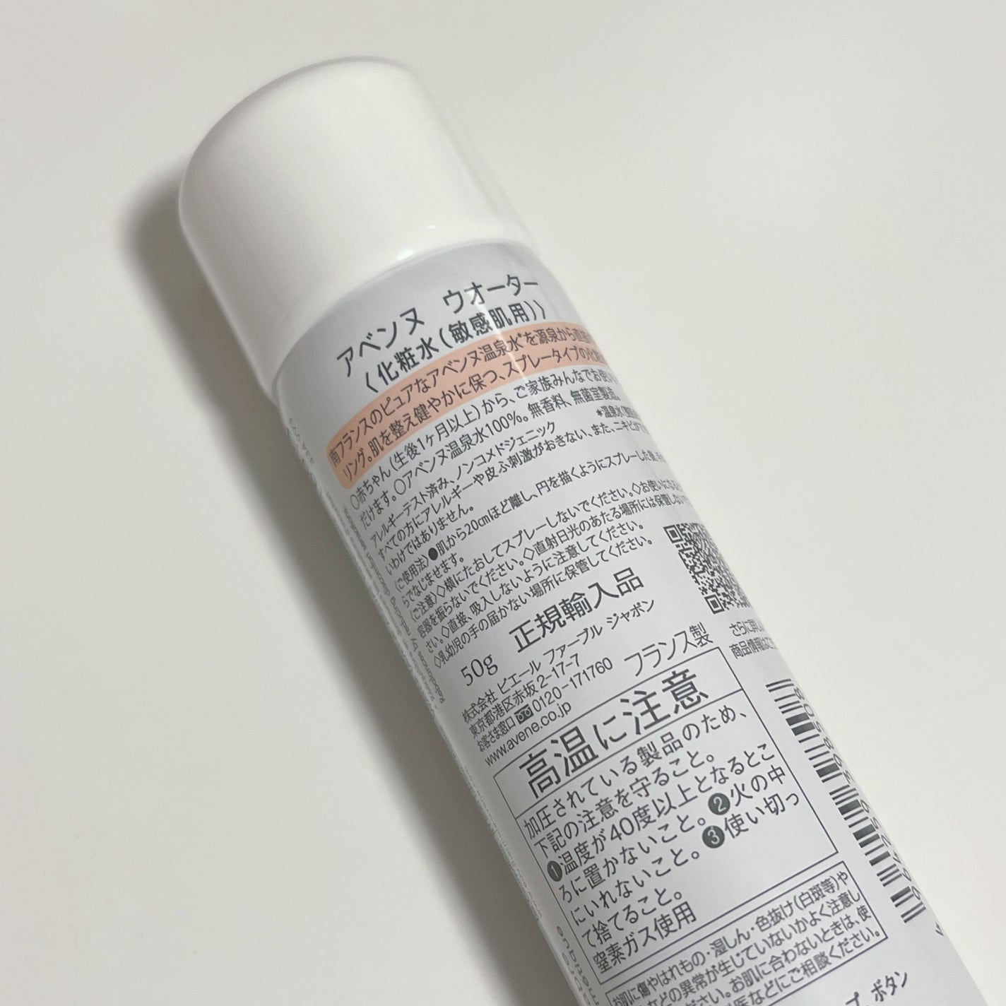 ウオーター/アベンヌ/ミスト状化粧水を使ったクチコミ(2枚目)