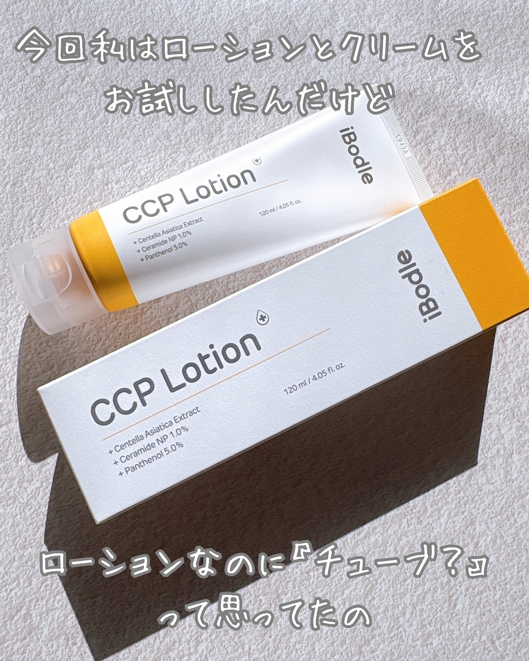 まるみ♡  on LIPS 「💚肌バリア集中ケア「CCPクリーム」💚乾燥・赤み・かゆみを感じ..」(4枚目)